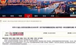 沂水最新爆料,揭秘神秘事件背后的真相