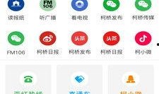 成都新闻爆料入口官网,一键直通，见证城市脉搏